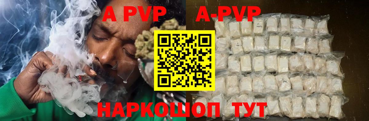 Альфа ПВП крисы CK  Вход с VPN  А ПВП  Обь  хочу   Alpha-PVP СК 