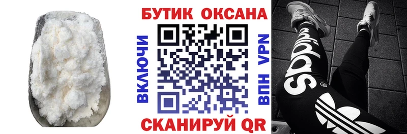БУТИРАТ буратино  Обь 