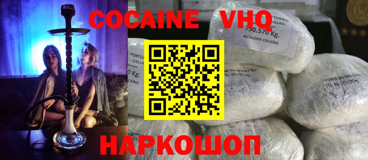 купить закладку  COCAIN FishScale  Вход с VPN  КОКАИН FishScale  Обь 