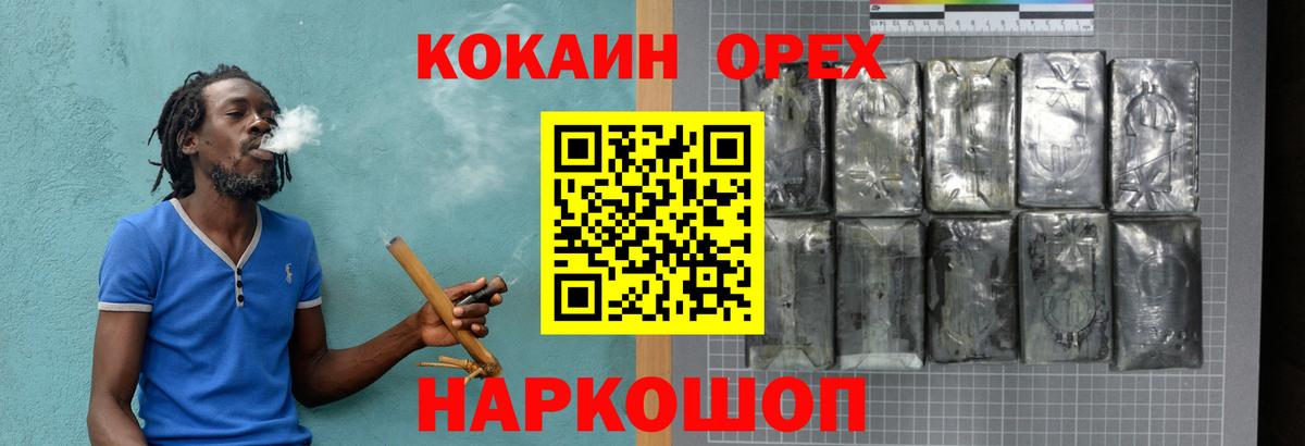 КОКАИН Columbia Обь