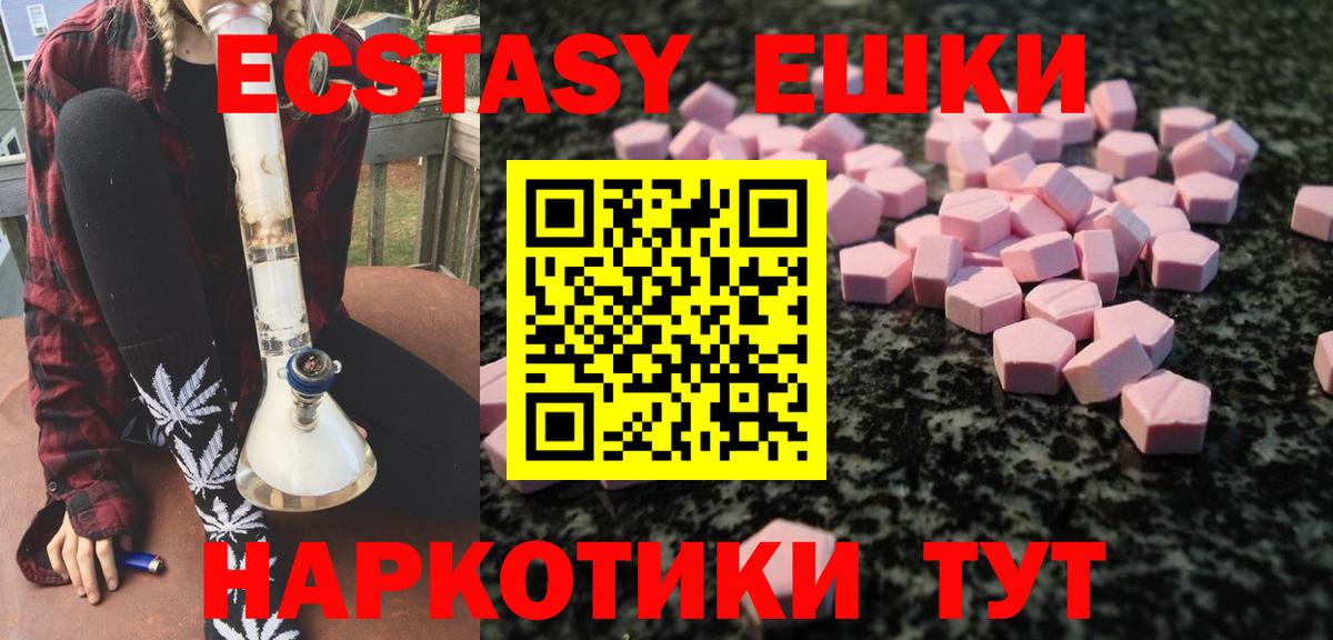 ЭКСТАЗИ XTC Обь