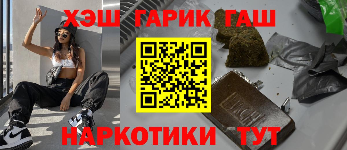 Гашиш  Вход с VPN  Обь  ГАШИШ hashish 