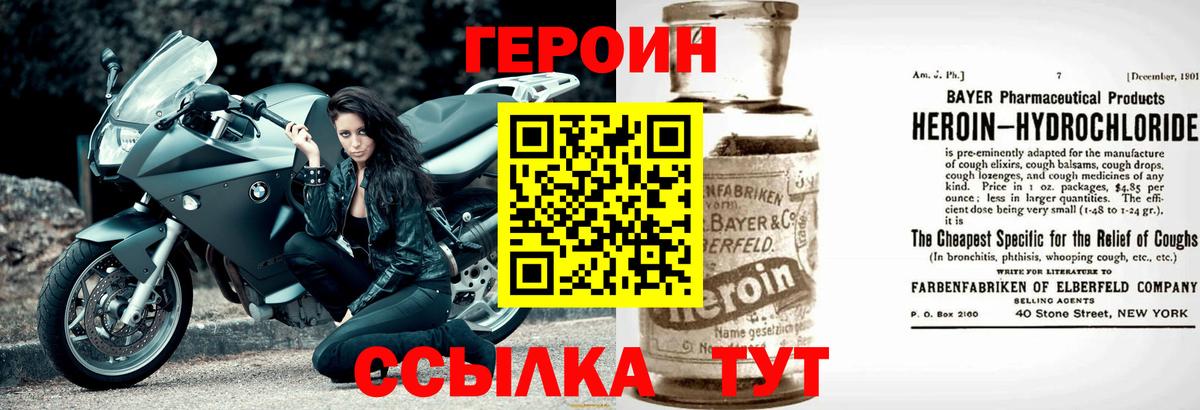 Героин афганец Обь