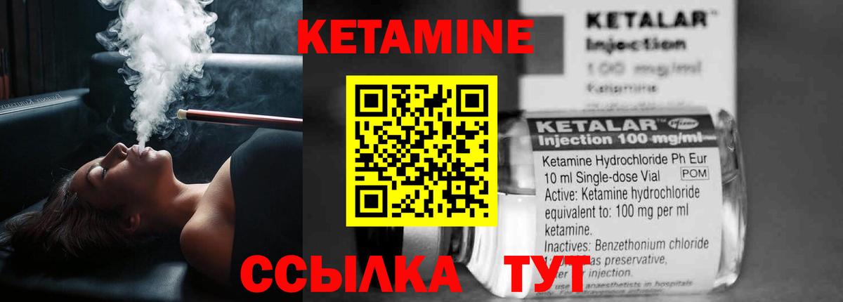 Кетамин ketamine  Вход с VPN  Обь  это формула  КЕТАМИН ketamine 