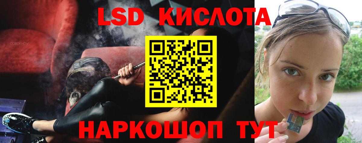 Лсд 25 экстази ecstasy Обь