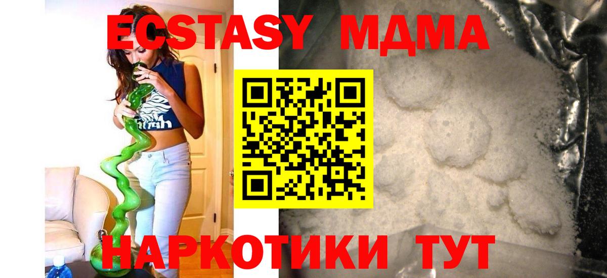 Обь  MDMA молли  МДМА Molly  MDMA  Вход с VPN 