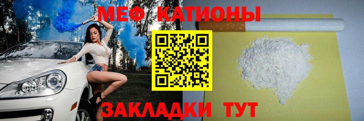 Меф  Обь