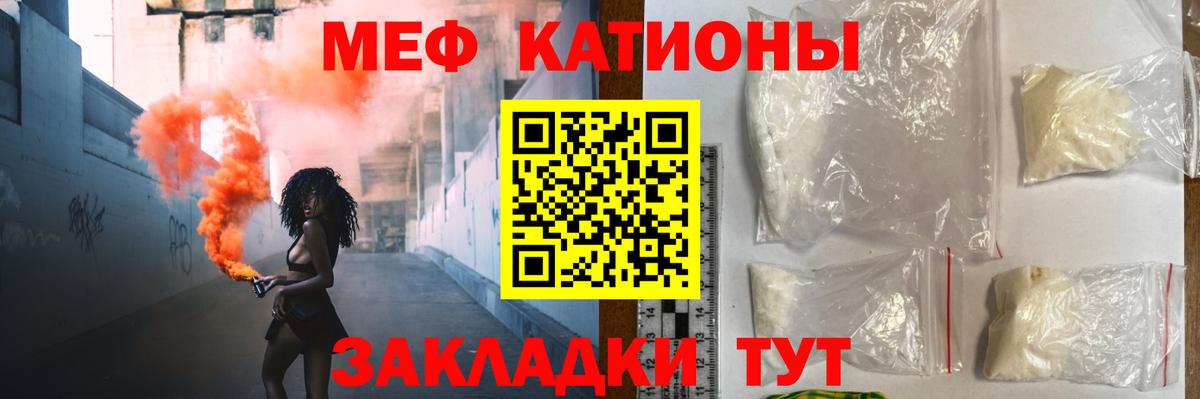 Меф  Меф VHQ  Вход с VPN  МЕФ mephedrone  Обь 