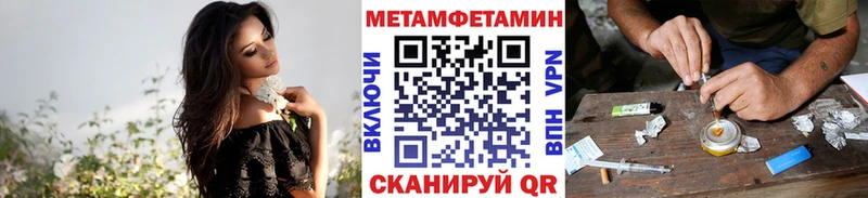 купить закладку  Обь  Метамфетамин Methamphetamine 