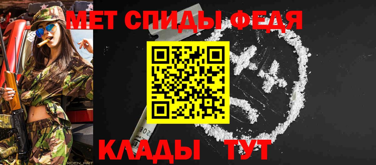 МЕТАМФЕТАМИН Methamphetamine  Вход с VPN  Обь 