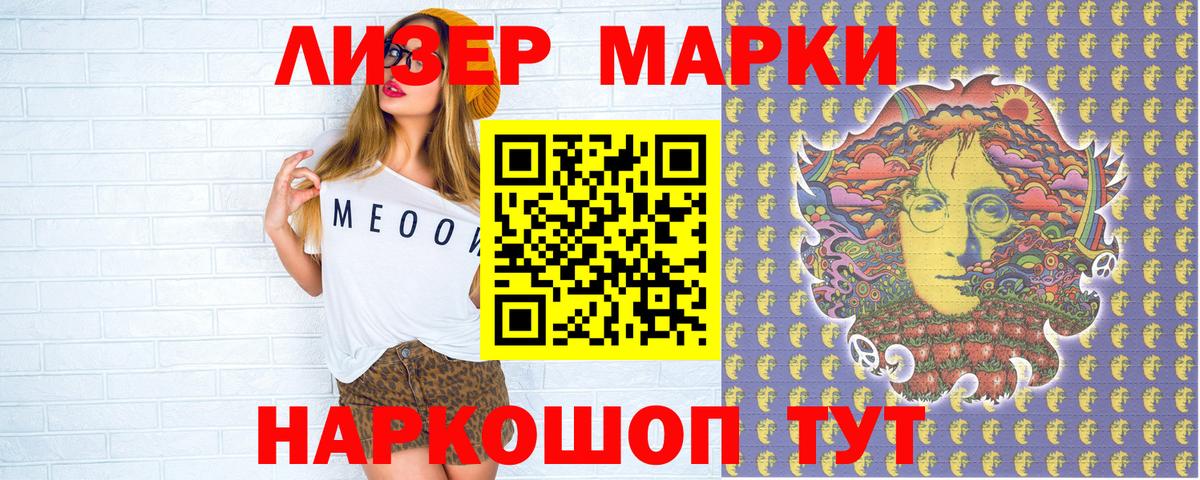 Марки N-bome 1,8мг  Марки N-bome 1,8мг  Вход с VPN  Обь 