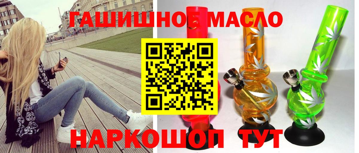 Обь  Дистиллят ТГК жижа  ТГК вейп с тгк  как найти наркотики  Вход с VPN 