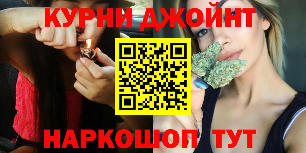 Бошки Шишки LSD WEED Обь
